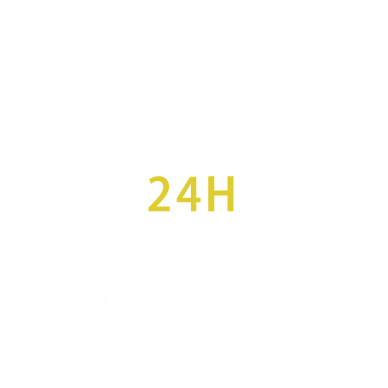 24H_CONTACT_US
